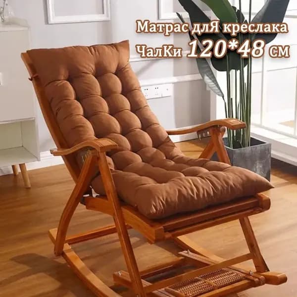 Матрас для садовой мебели 48х120 см