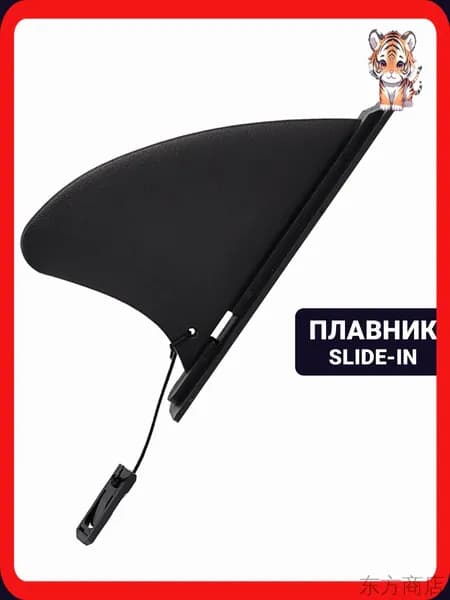 Плавник для SUP-доски