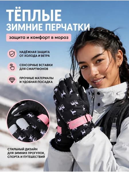 Перчатки для фигурного катания, размер: Универсальный