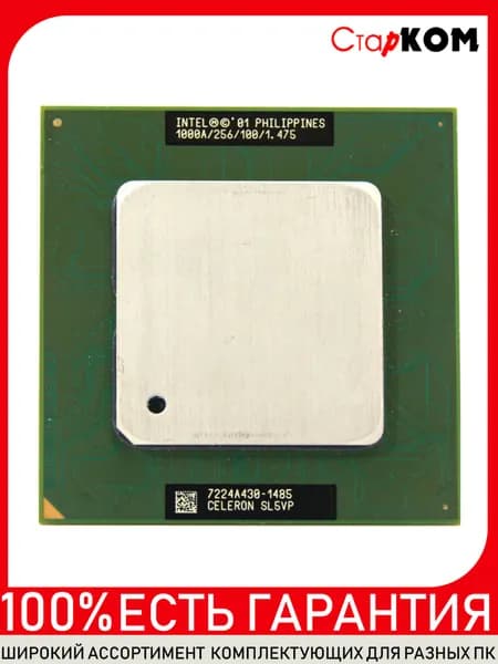 Процессор Intel Celeron 1000A SL5VP Socket 370