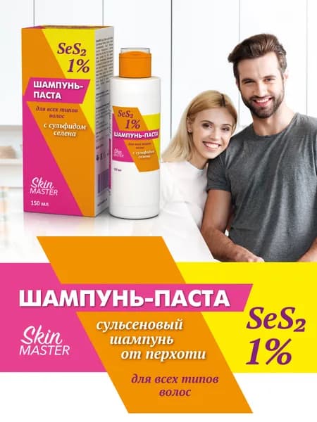 Skin MASTER Шампунь для волос, 150 мл