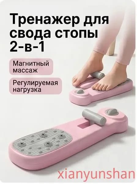 Тренажер для свода стопы: коррекция плоскостопия, сенсорная стимуляция и детское развитие, 1 шт
