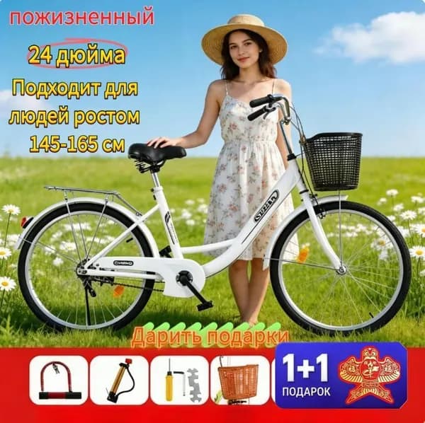 Велосипед Городской, mzm-20260707155235733