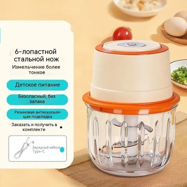 Небольшая электрическая мясорубка