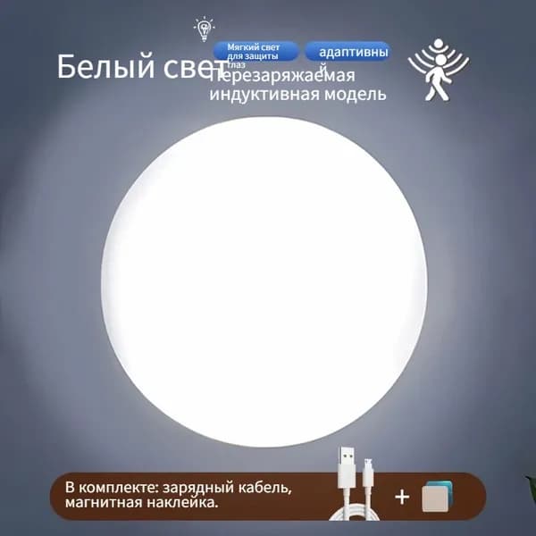 Умный светильник с датчиком движения для коридора, беспроводной ночник, полностью автоматический, сверхъяркий для туалета, лестничной площадки, общежития, дома