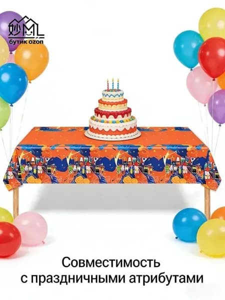 Скатерть одноразовая длина 180 см, ширина 108 см