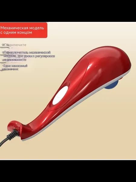 Массажер 1 светильник