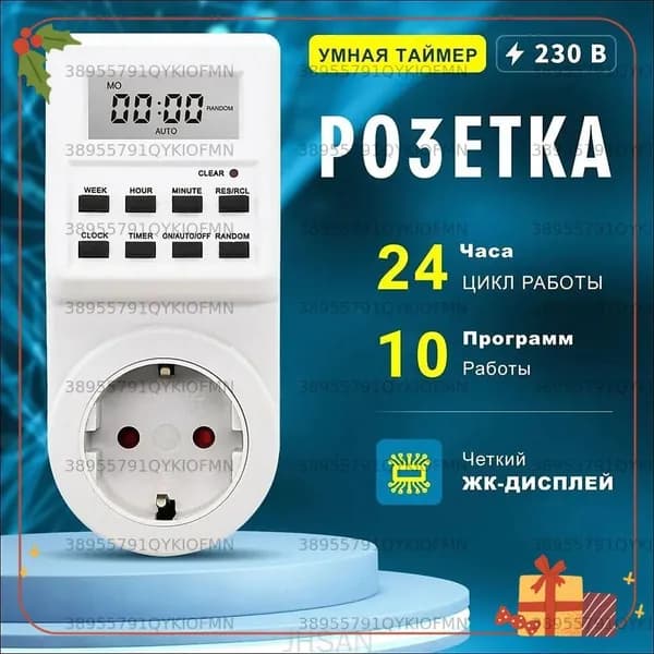 Розетка