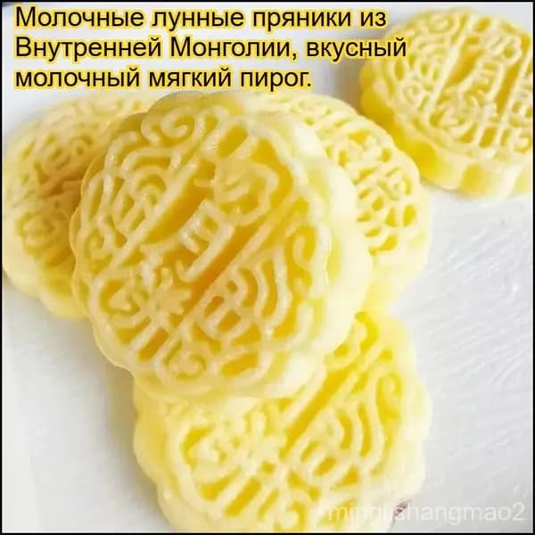 Премиальные лунные пряники с молочным сырным вкусом из Внутренней Монголии, питательная карамель и популярный снек для перекуса применяются.