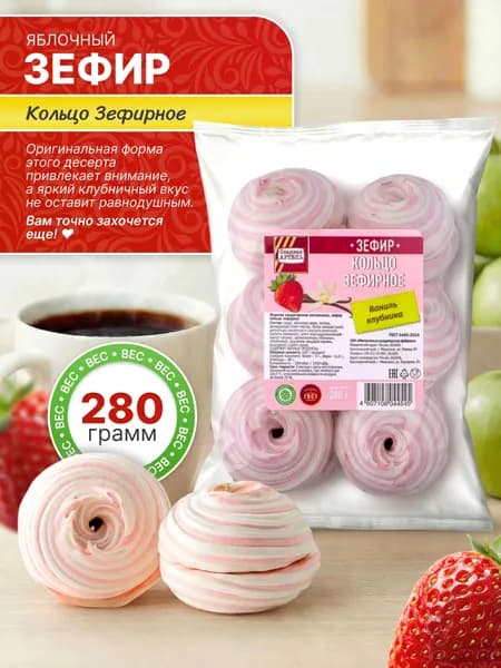 Зефир Кольцо зефирное со вкусом ваниль, клубника 280г / Сладкая АРТЕЛЬ