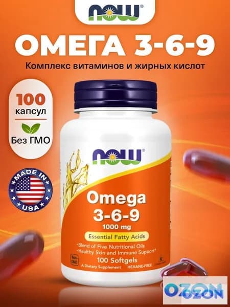 Omega 3, Жирные кислоты, Омега 3-6-9 1000мг 100 мягких капсул, для иммунитета взрослым, мозга, сердца и сосудов