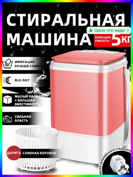 Электрическая сушильная машина MZ10, 4.5 кг, розовый