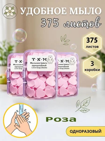 Твердое мыло
