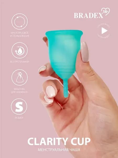 Менструальная чаша Clarity Cup, анатомическая, мягкая, с петелькой, размер S, 20 мл