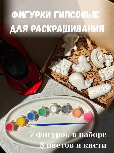 Набор для творчества, детские гипсовые фигурки для раскрашивания