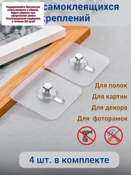 Крепление для картин, 4 шт