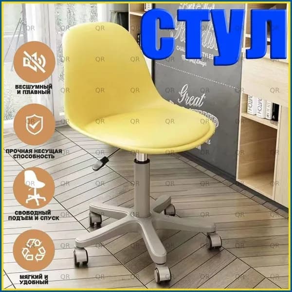 Стул, 1 шт.