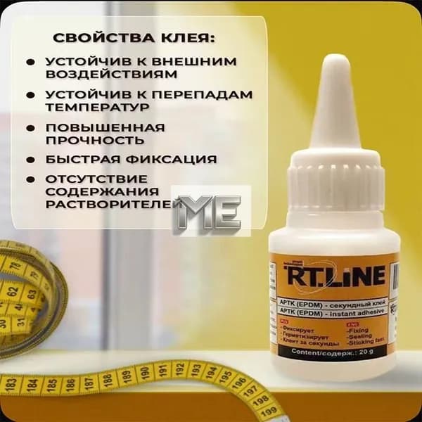 Клей строительный 50 мл 0.04 кг, 1 шт.