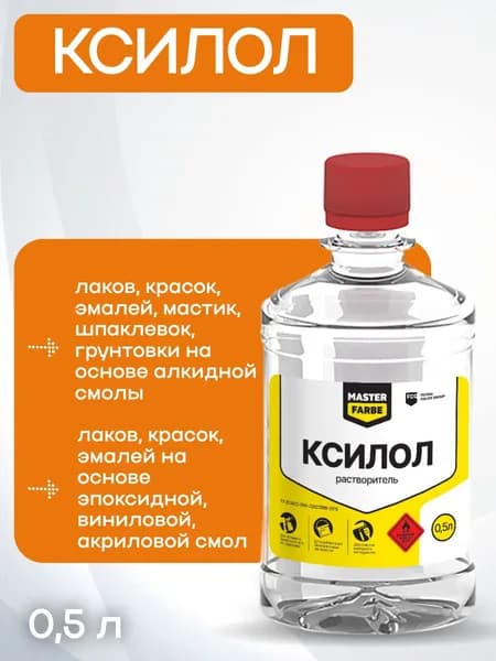 Masterfarbe Ксилол, ПЭТ 1л