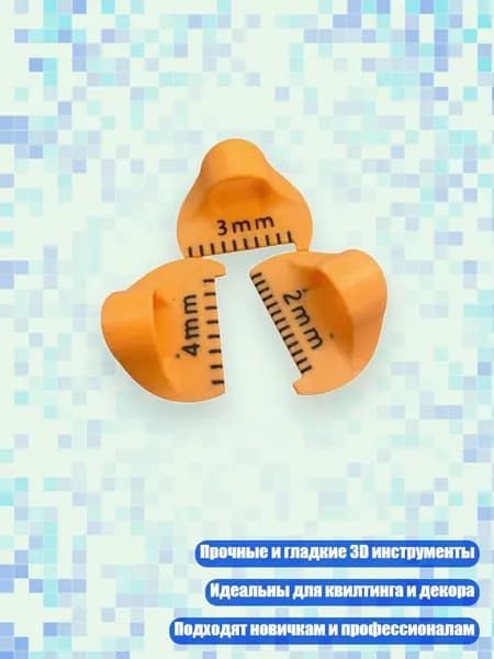 Многофункциональный 3D-трафарет для шитья, Желтый