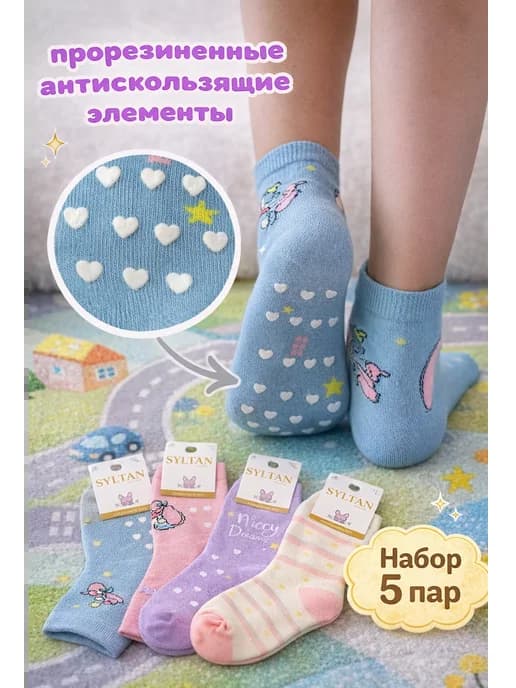 Носки детские нескользящие с тормозами, 5 пар ассорти