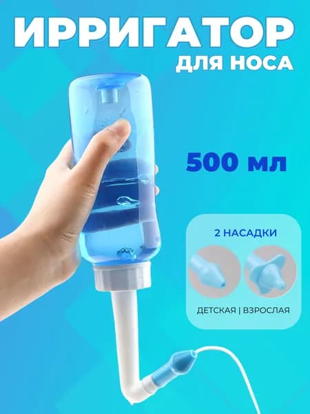 Ирригатор