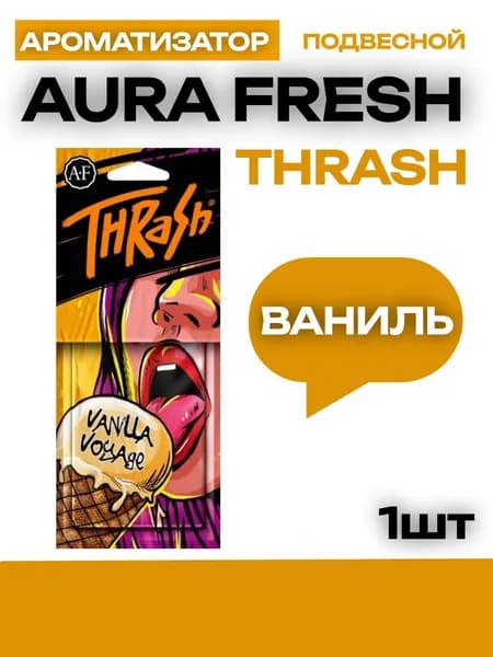 Aura Fresh Ароматизатор автомобильный, Ваниль