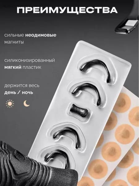 Антихрап / Магнитный расширитель для носа