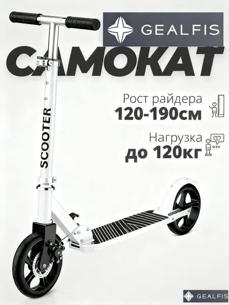 Электросамокат huabanche123, белый