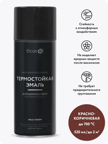 Аэрозольная краска Elcon Max Therm термостойкая до 700 градусов антикоррозионная для печей мангалов радиаторов матовое покрытие, аэрозоль 520 мл, красно-коричневый