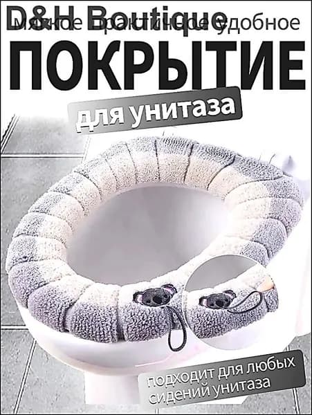Сиденье для унитаза,теплый