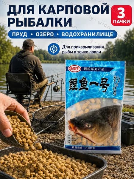 Наживка для ловли карася с резинкой