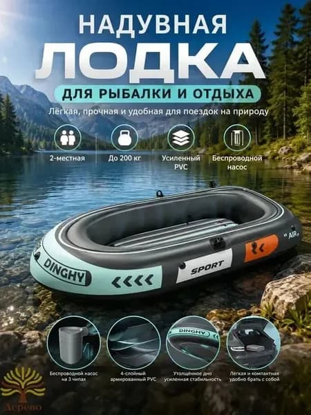 Лодка, 230 см