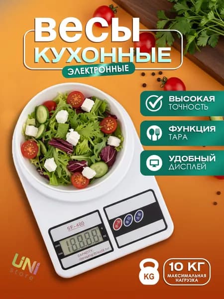Электронные кухонные весы, белый