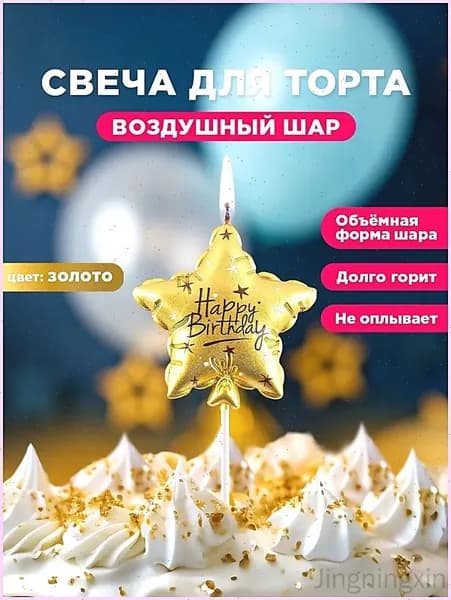 Свечи для торта цифра 0, 5 см, 1 шт