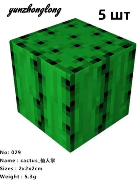 yunzhonglong "Мой мир/Minecraft" магнитные конструкторы,5 шт,DIY кубик,игрушка-конструктор