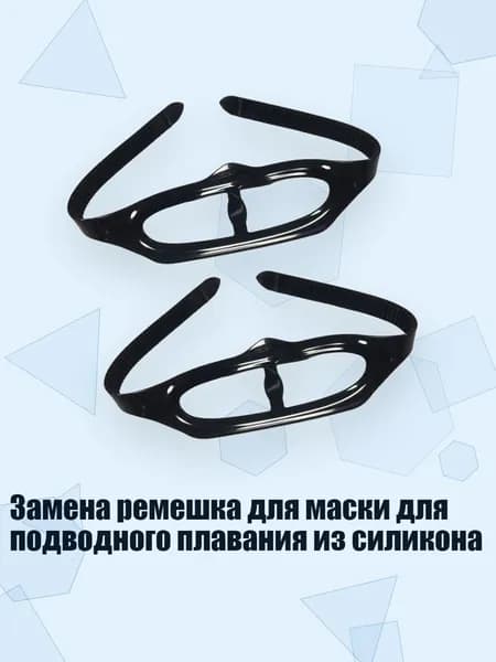 Аксессуары для дайвинга