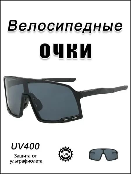 Очки для занятий спортом
