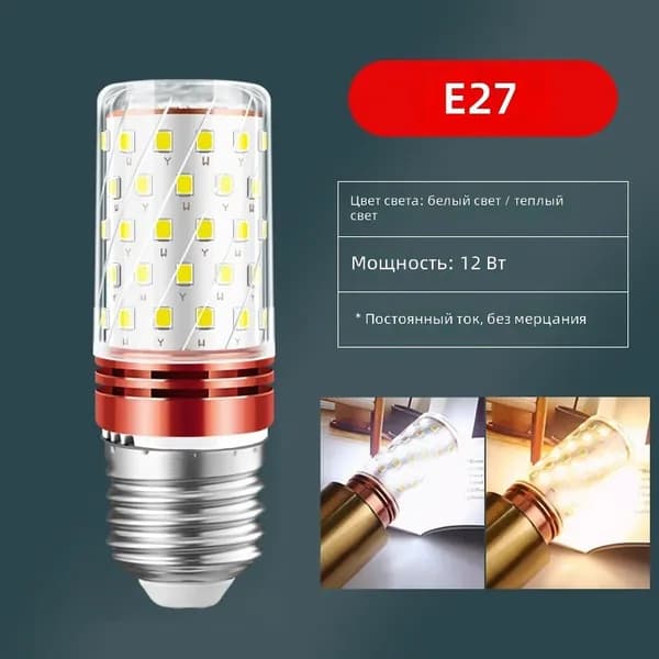 Лампочка, Цоколь:E27, 12 Вт, Светодиодная, 1 шт.