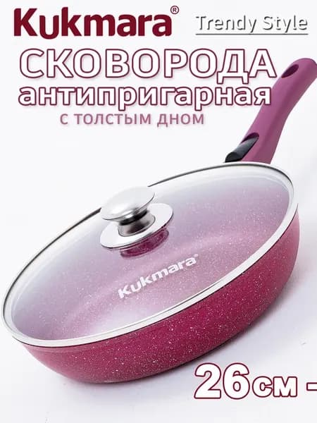 Сковорода Кукмара 26 см с крышкой и съемной ручкой