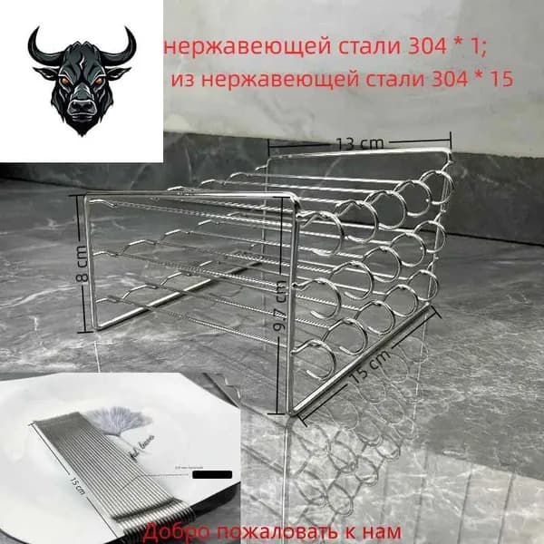 Решетка из нержавеющей стали + игла для выпечки