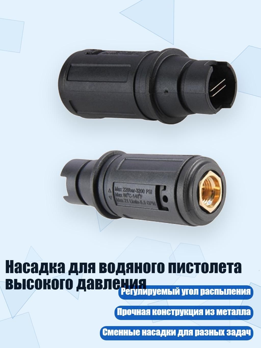Насадка для водяного пистолета высокого давления, - 040 медь маленькая