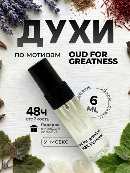 Духи унисекс стойкие, Oud for Greatness M&X Perfume 6мл