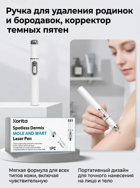 Портативная палочка для ухода за кожей Xorita для лица и тела