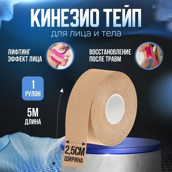 Компрессионная повязка