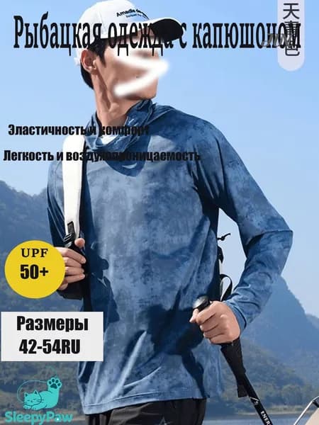 джерси для рыбалки/Быстросохнущий дышащий рыболовный костюм для защиты от солнца