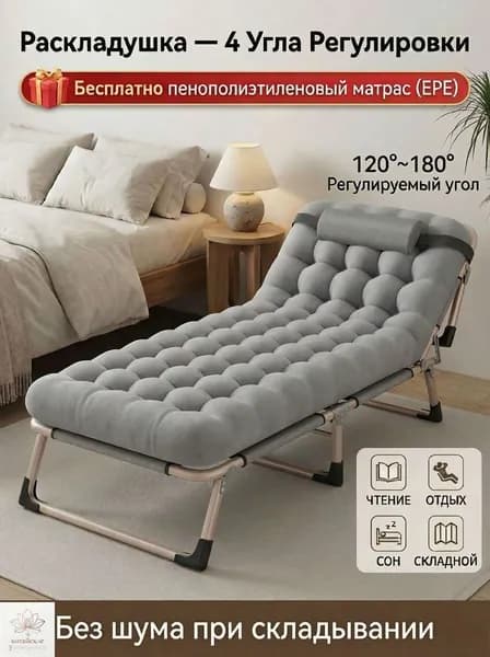 Раскладушка ,72.8х190х28см