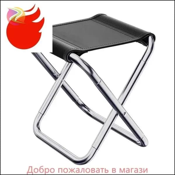 Садовый стул, Нержавеющая сталь, 33х40