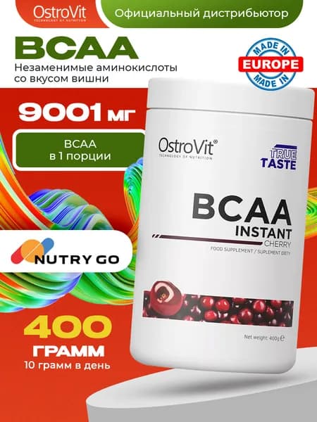 Ostrovit Instant, BCAA 2:1:1, порошок 400г со вкусом вишни / Комплекс аминокислот для набора мышечной массы, для похудения