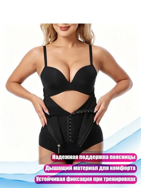 Пояс для отягощений